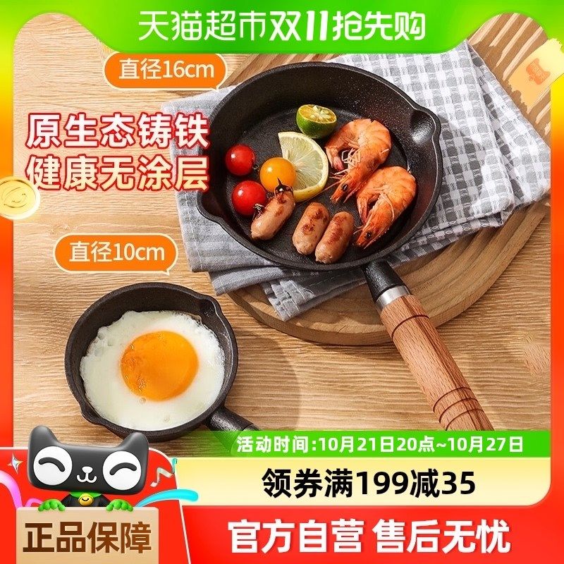 泼油锅多功能热油小锅煎蛋家用平底锅铸铁烧油小奶锅,厨房/烹饪用具,奶锅,淘宝优惠券,粉丝福利购,淘宝优惠卷