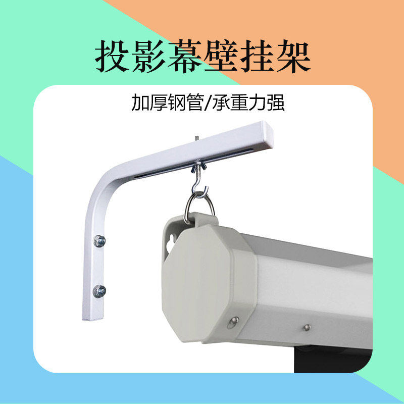 幕布挂架90度幕专用型幕伸长挂架幕布,影音电器,投影仪吊架,淘宝优惠券,粉丝福利购,淘宝优惠卷