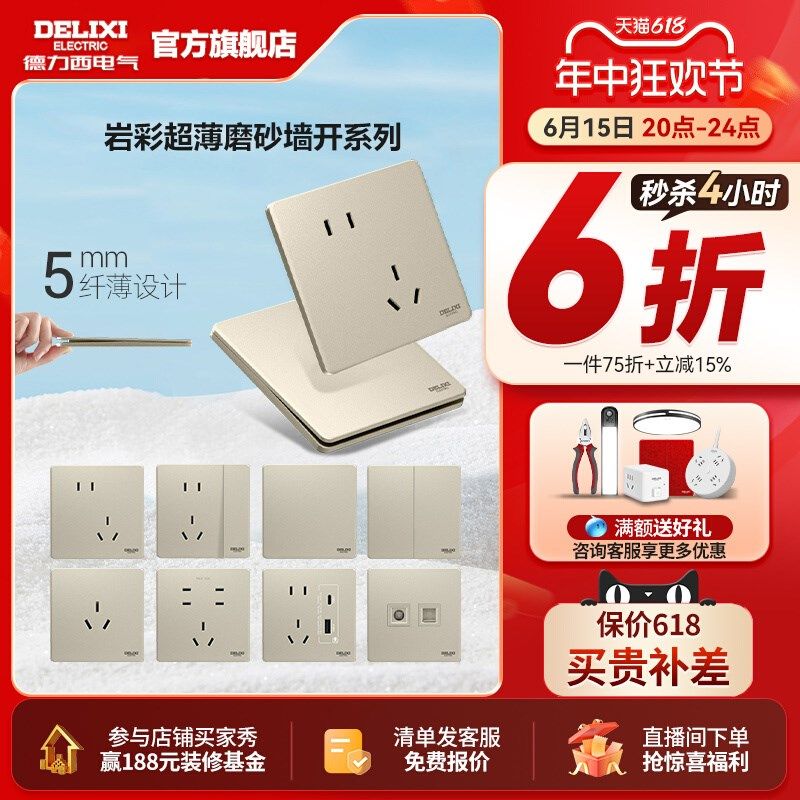 岩彩超薄开关奶油风磨砂面板一开五孔暗装USB陶泥棕90,电子/电工,电源插座,淘宝优惠券,粉丝福利购,淘宝优惠卷