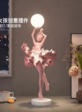 轻奢女孩艺术摆件奶油风小夜灯客厅入户玄关桌面装饰品