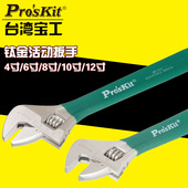 宝工 HW0活动扳手活扳手寸6寸寸寸寸