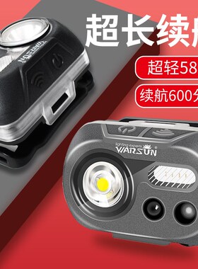 Wun沃尔森感应头灯W0钓鱼专用超亮超轻小型超长续航头灯