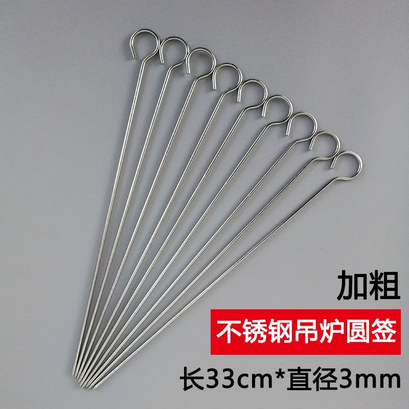 9字钩圆钎烧烤签吊炉圆签子烧烤签子烤串签子烧烤串针烤肉,户外/登山/野营/旅行用品,烧烤针,淘宝优惠券,粉丝福利购,淘宝优惠卷