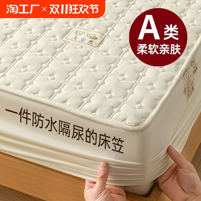 防水隔尿床笠罩加厚夹棉床垫保护罩新款儿童防尘全
