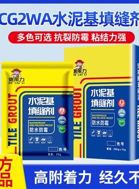 国标CA水泥缝勾基剂粉米黄中瓷灰浅灰柠檬黄朱砂红深砖填缝