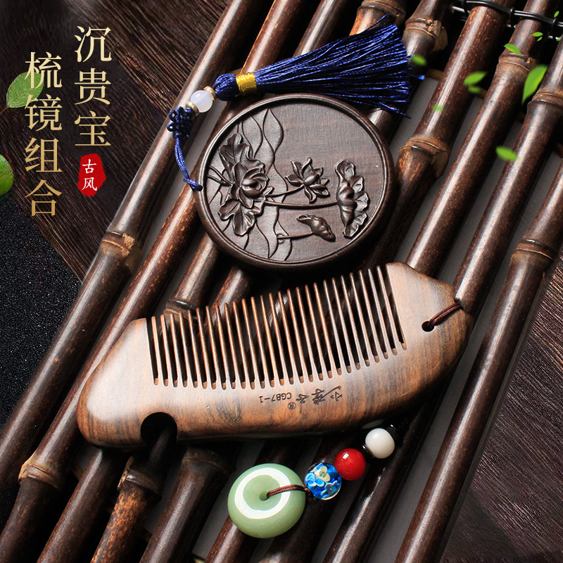 沉贵宝梳镜套装绿檀香木按摩梳子宽细齿长发家用送女朋友礼物刻字