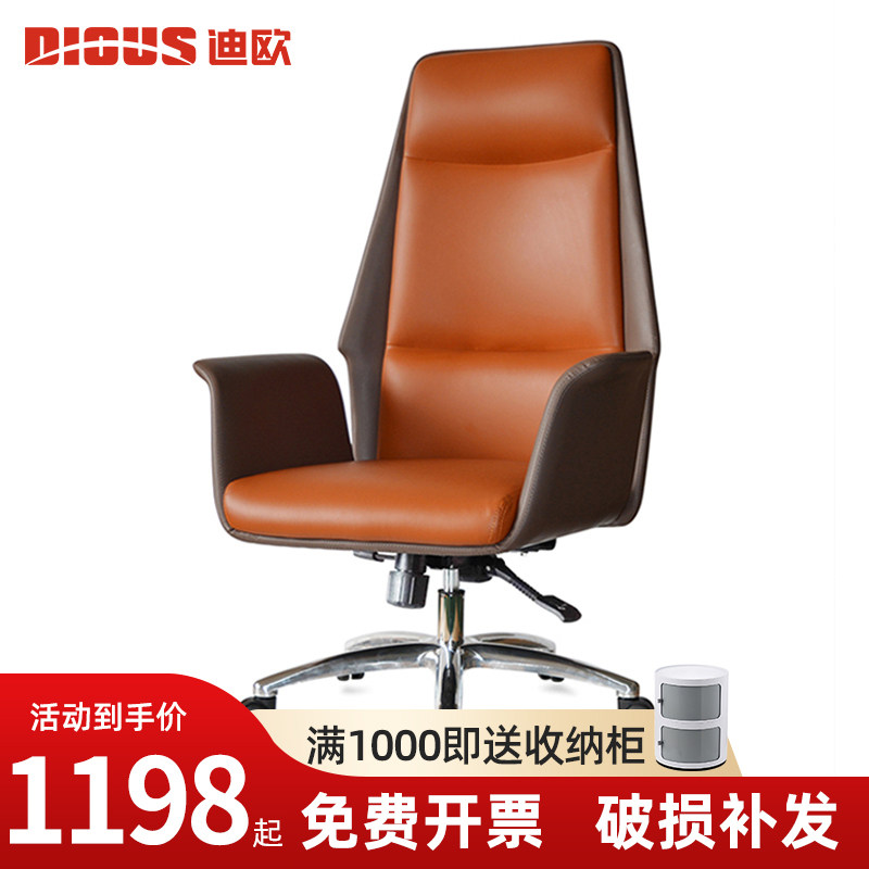 迪欧椅电脑椅家用舒适皮椅商务欢乐颂轻奢可躺大班椅办公椅,商业/办公家具,大班椅/老板椅,淘宝优惠券,粉丝福利购,淘宝优惠卷