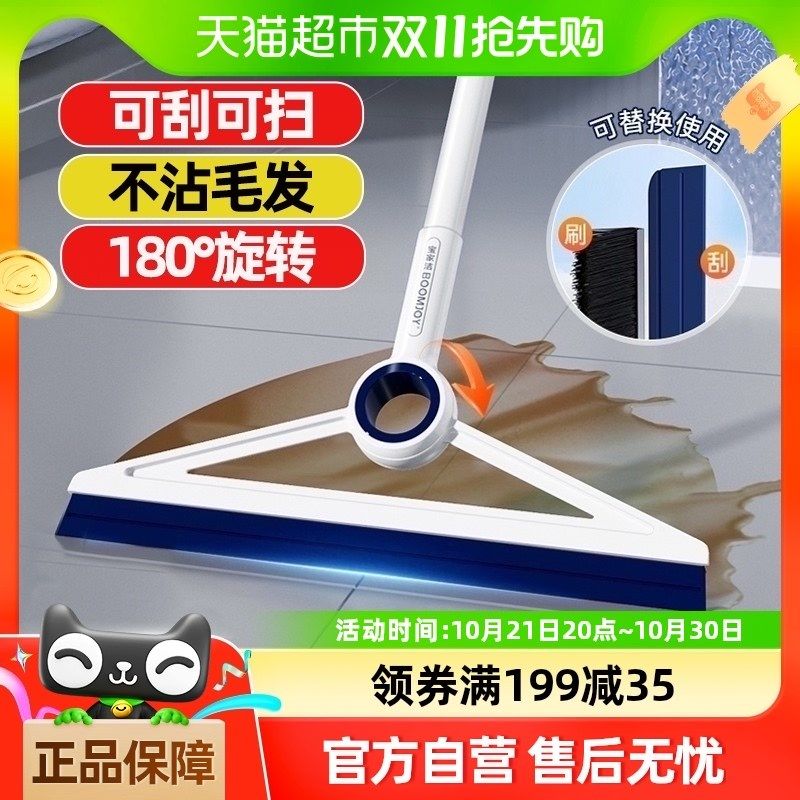 扫把刮水拖地两用地刮地面玻璃多功能浴室刮地板刮水器,家庭/个人清洁工具,扫把,淘宝优惠券,粉丝福利购,淘宝优惠卷