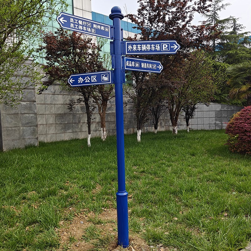 导向牌新款分流小区指示牌户外指路牌立式景区标识牌引导牌指引牌