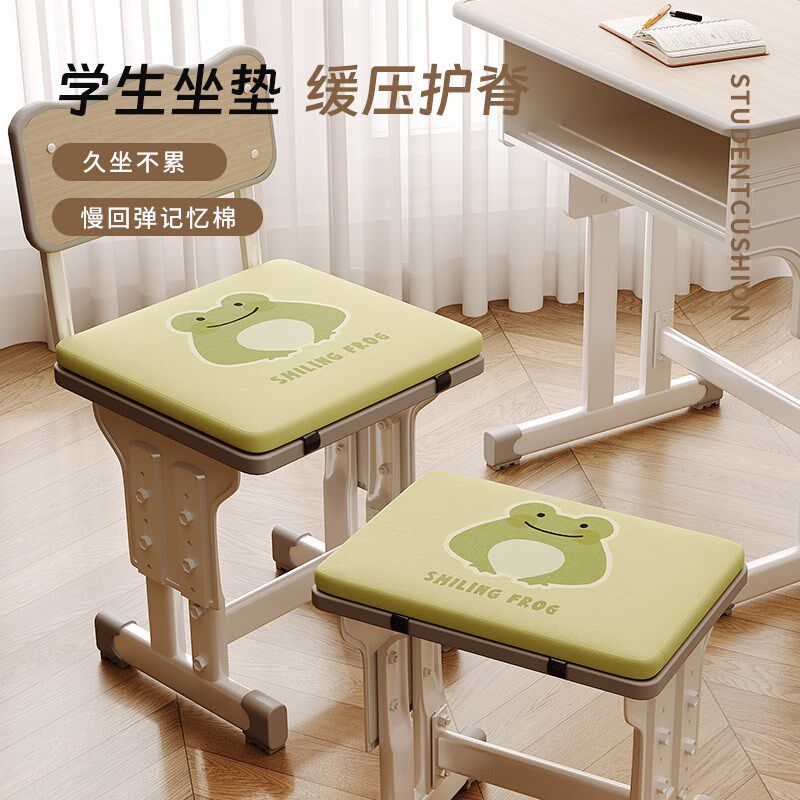 小学生记忆棉坐垫防屁股痛教室专用冬季凳子防滑可爱座垫椅垫,居家布艺,椅垫,淘宝优惠券,粉丝福利购,淘宝优惠卷