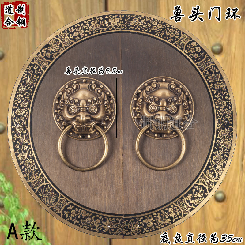 中式圆形仿古拉手大门兽头门环户外复古拉环刻花把手辅首装饰,基础建材,小拉手,淘宝优惠券,粉丝福利购,淘宝优惠卷