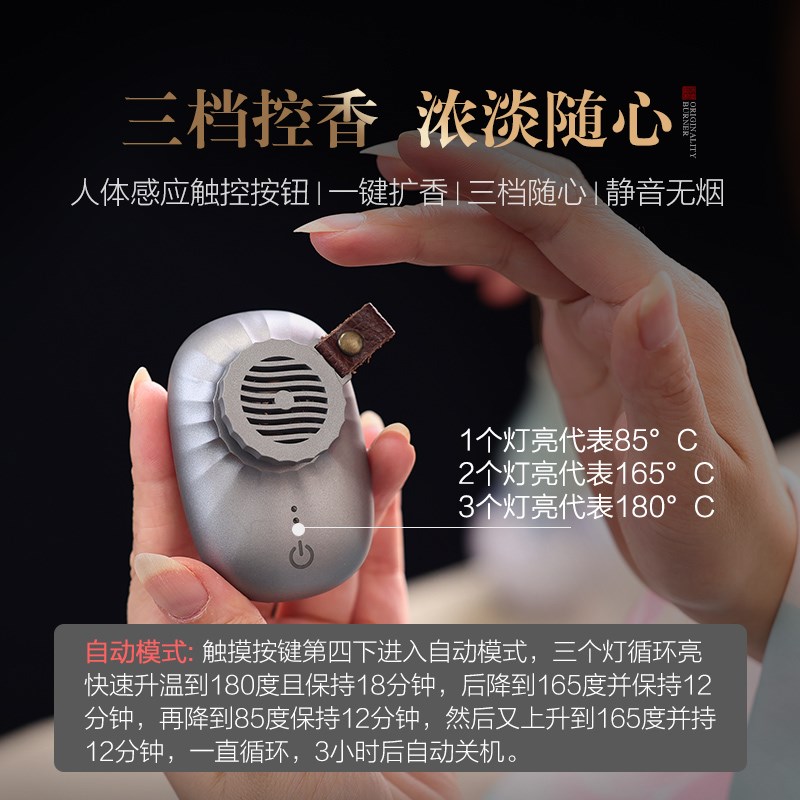 功德调温车载USB车载电子熏香器车内香片香丸熏香无烟电