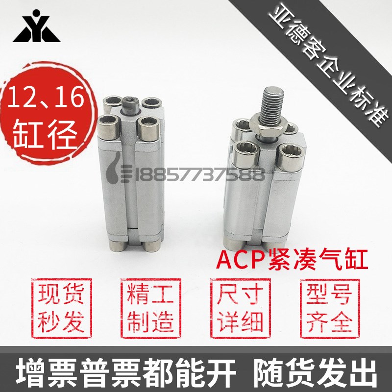 替亚德客ACP*ACP60700SB紧凑型气缸
