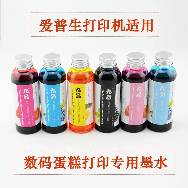 九品 可墨水 适用打印机墨水 可 六色墨水,办公设备/耗材/相关服务,墨水,淘宝优惠券,粉丝福利购,淘宝优惠卷
