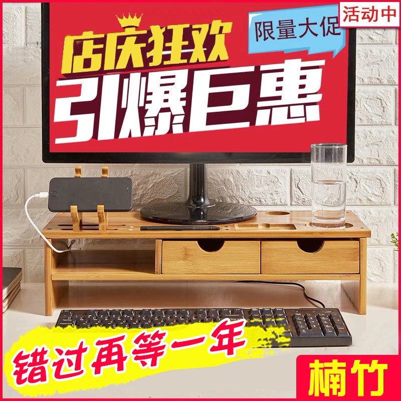 护颈液晶电脑屏增高架子底座桌面收纳盒置物整理架实木