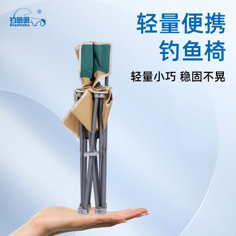 钓哈哈轻量式钓鱼座椅新款折叠钓鱼椅全地形钓椅多功能钓鱼凳,户外/登山/野营/旅行用品,钓鱼椅、凳,淘宝优惠券,粉丝福利购,淘宝优惠卷
