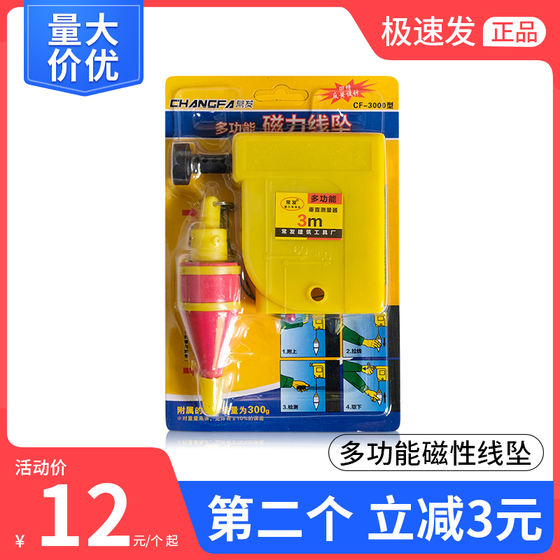 常发磁性线坠吊线锤线垂磁力线坠吊锤垂直线锤自动高精度掉线陀线