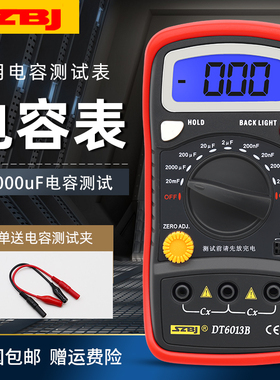 滨江DT6013B 电容表 电容表 31/2位 蓝色背景灯 测电容