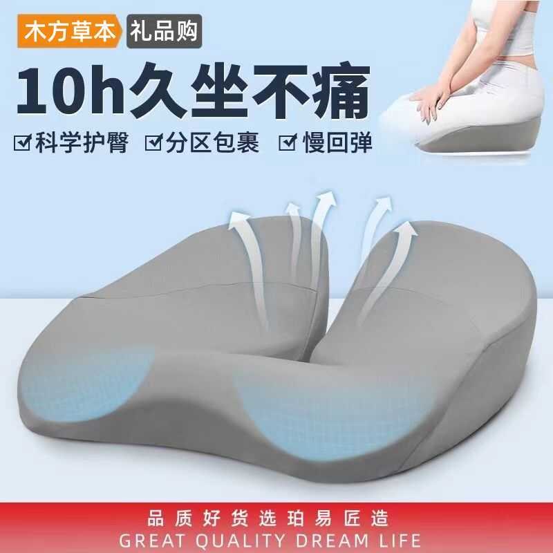 记忆棉坐垫软屁股垫久坐加厚增高垫坐不塌上班族椅子垫坐垫美臀垫