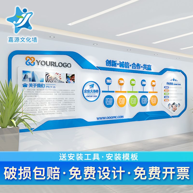 定制企业文化墙公司发展历程背景墙团队风采办公室会议室照片墙贴
