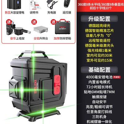 德力西红外线水平仪高精度强光细线户外绿光12线激光自动调平水仪