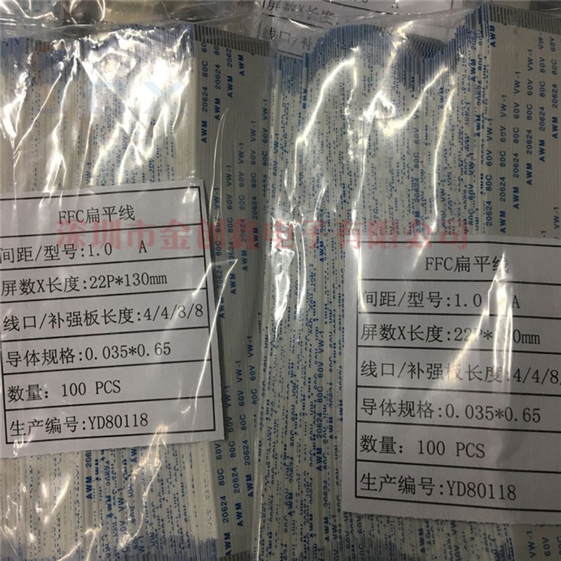 FFC/FPC扁平软排线1.0mm间距 1.0-21P同向 长12/13/14/15/18-30CM