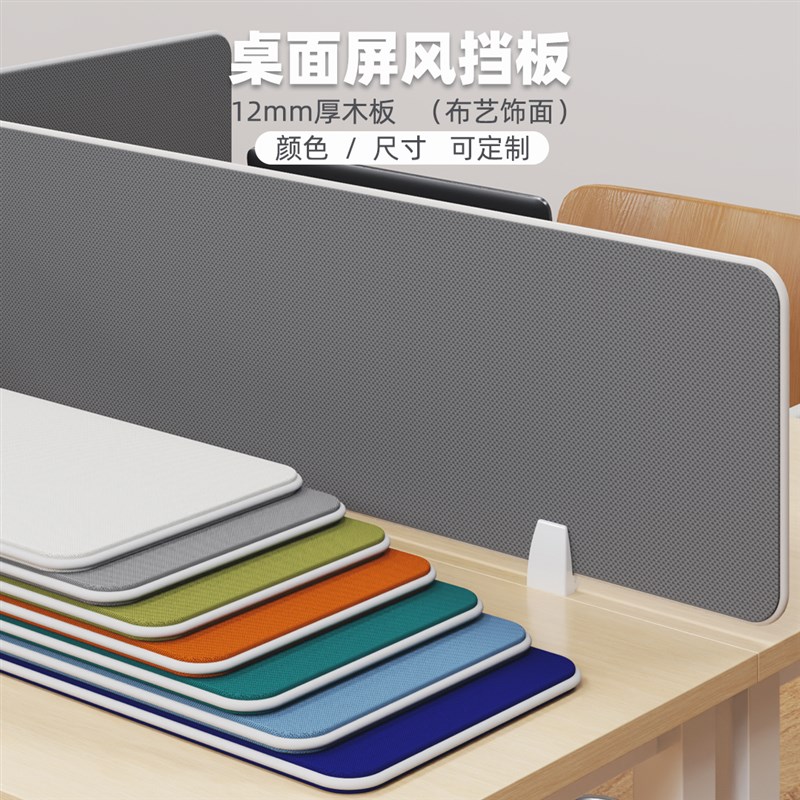 办公桌挡板桌面屏风书桌防掉落隔C板桌子电脑桌后边缘遮挡工位隔