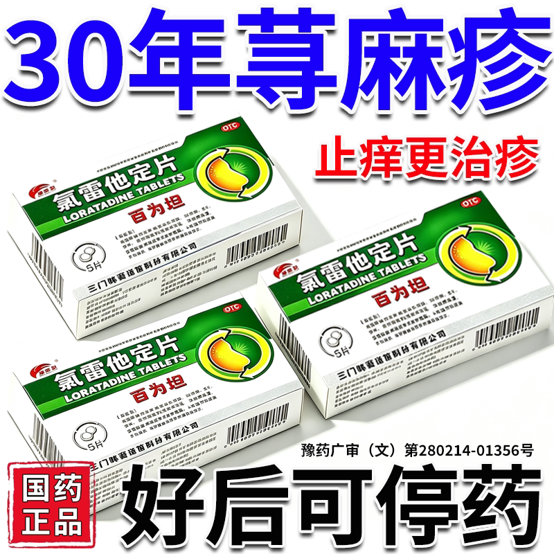 [赛诺维]氯雷他定片10mg*5片/盒