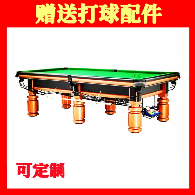 鑫球星金腿牌比赛用台 中式标准美式黑八家用 球房 俱乐部 台球桌