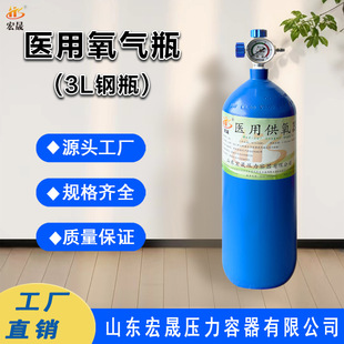 厂家直发3L单表氧气瓶 家用氧气罐 便捷大容量高压2L钢制氧气瓶
