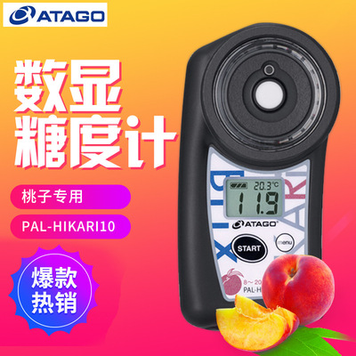 ATAGO爱拓 PAL-HIKARI10 无损糖度计