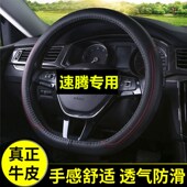 通用型汽车把套免手缝 四季 款 一汽全新速腾方向盘套