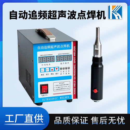 超声波焊接机PP清粪带点焊机手持式点焊机养殖专用焊机