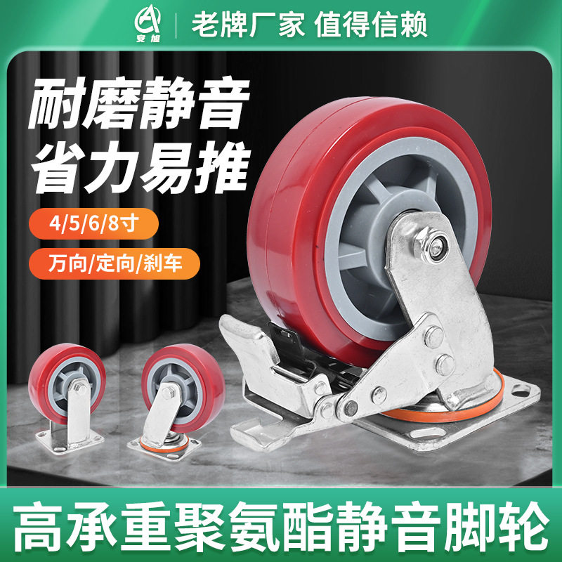 定制重型工业聚氨酯静音万向轮耐脚轮/万向轮
