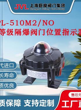 【厂家直销】APL-510M2/NO高等级隔爆阀门位置指示器