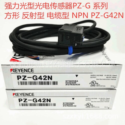 KEYENCE基恩士 PZ-G42N 光电开关 强力光型 光电传感器 反射型NPN