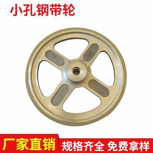 厂家供应CZD900 CZD1200裁剪机钢带传动铝轮 小孔钢带轮滚腹轮