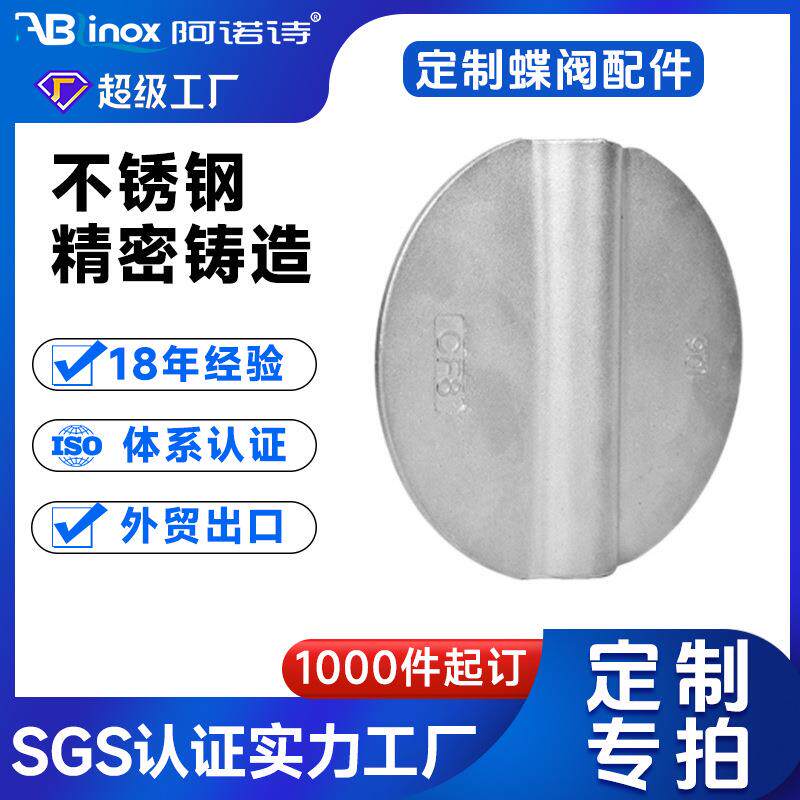 涡轮全不锈钢蝶阀304材质中线蜗轮凸耳式法兰衬胶蝶阀精密铸造厂