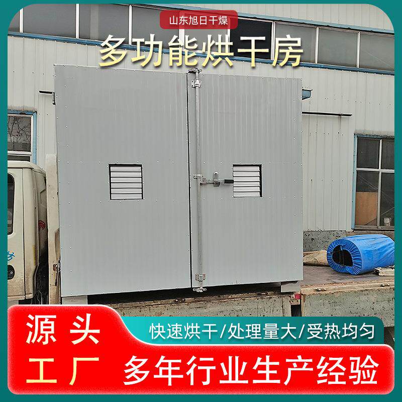 商用多层不锈钢烘干机全自动 辣椒草莓干果蔬柠檬片黄瓜烘干设备