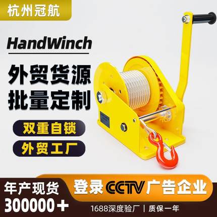 自锁式手摇绞盘 1200磅1600磅2500磅20米钢丝绳手摇绞盘