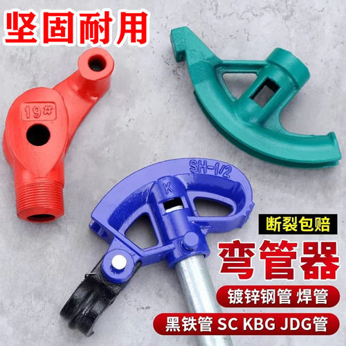 弯管器手动弯管神器铜管钢管镀锌管铁管20线管kbg/idg电工折管器