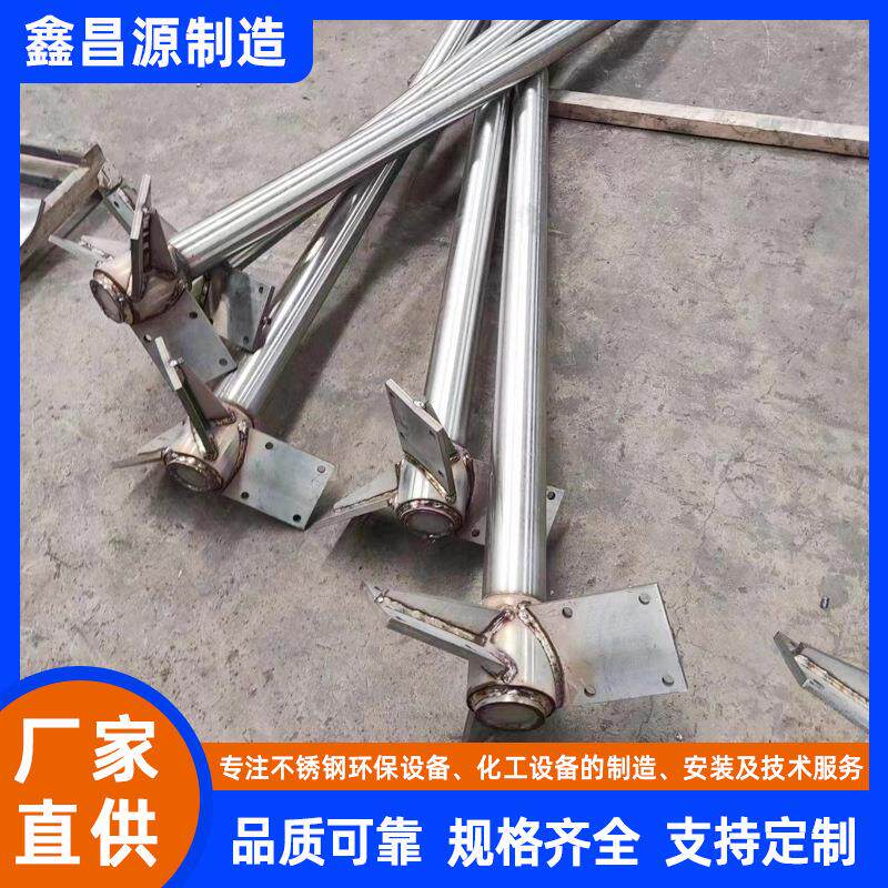 316L不锈钢搅拌器推进式304/2205轴流旋桨式搅拌器三页轴流搅拌机