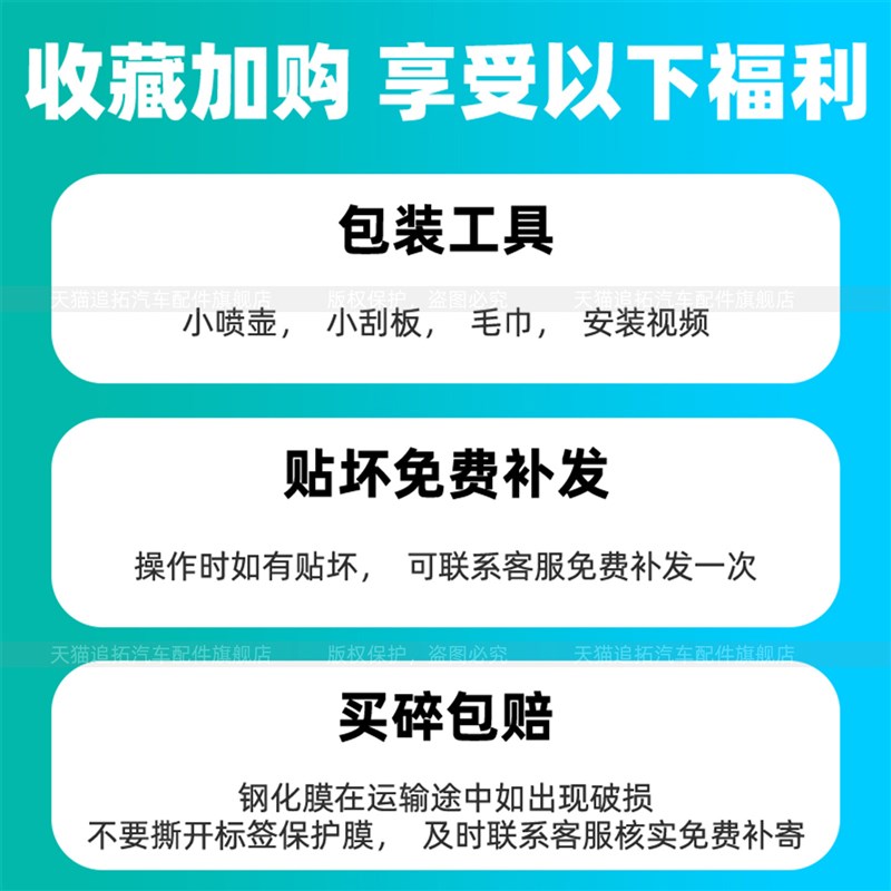 适用26款魏牌蓝山/高山7/8/9流媒体后视镜保护膜反光镜贴膜改装件