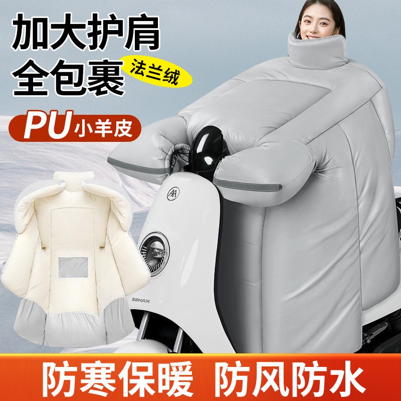冬季加厚加绒防寒防水电动车挡风