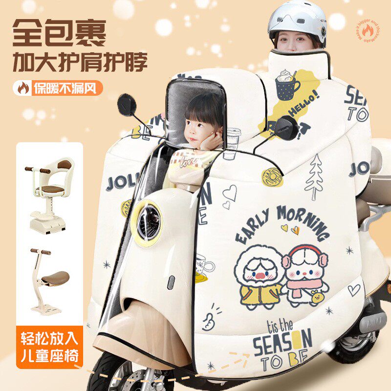 儿童亲子加绒加厚电动车挡风被