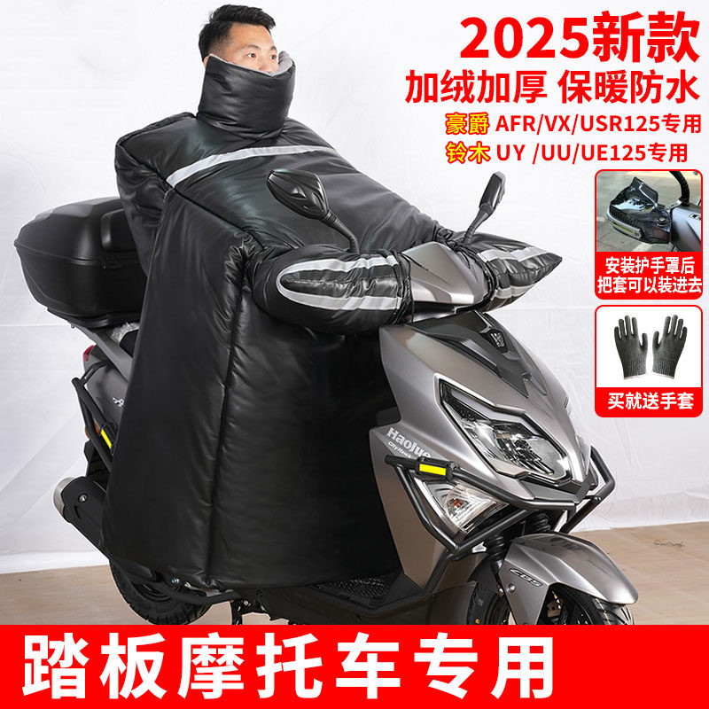 踏板电动电瓶摩托车专用挡风被电摩冬季加厚加大冬用防寒防水大号