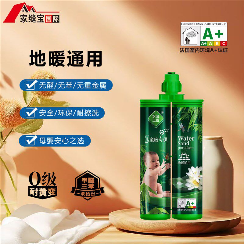 水瓷工匠美缝剂绿色环保地暖通用填缝剂