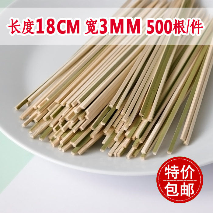 3*18cm烧鸟竹方形四签500支包邮日式料理串烧烤三黄鱼签串山竹签