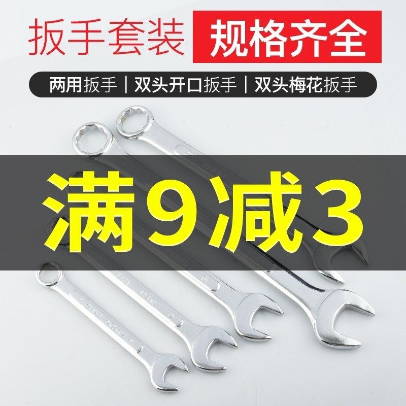 包邮又工两用扳手开口梅花机汽套装五金工具袋修挂修两用板手组套