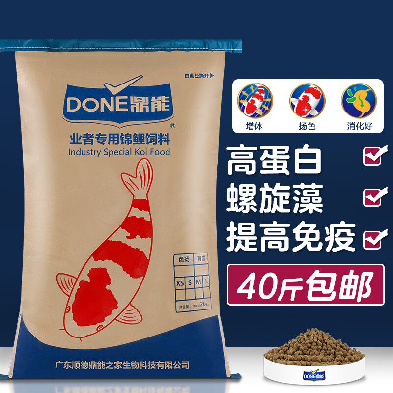 锦鲤饲料专育鱼食不浑水通用型鱼场大颗粒粮成增体鱼用0斤
